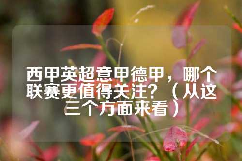 体坛名场面｜8岁小姑娘起跑线摔倒还能完成惊天逆转，赛后表示摔倒并不可怕拼了就好！.